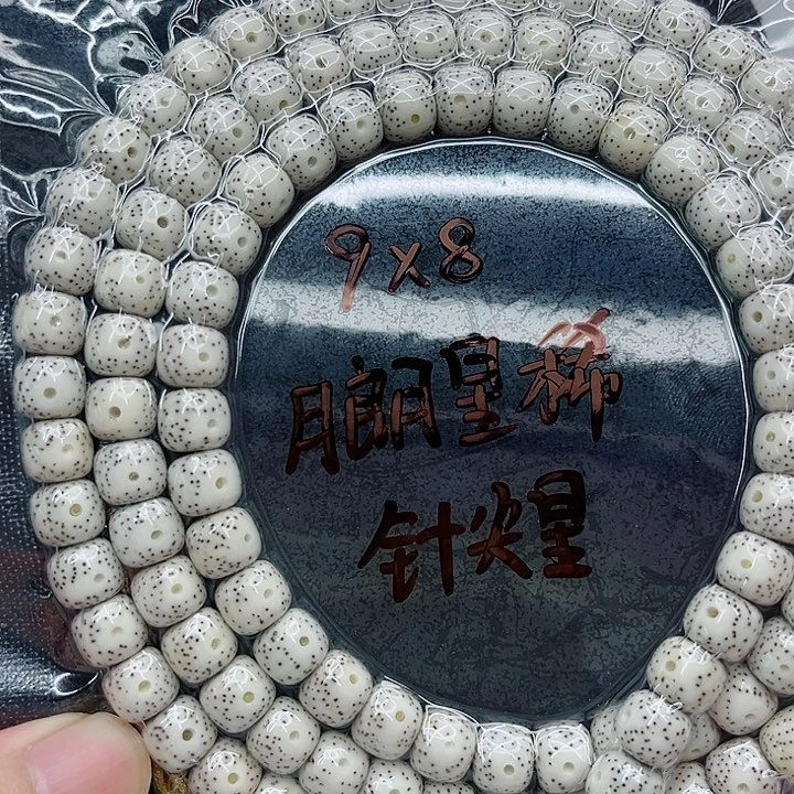 手串星月菩提爱**定9-8原白