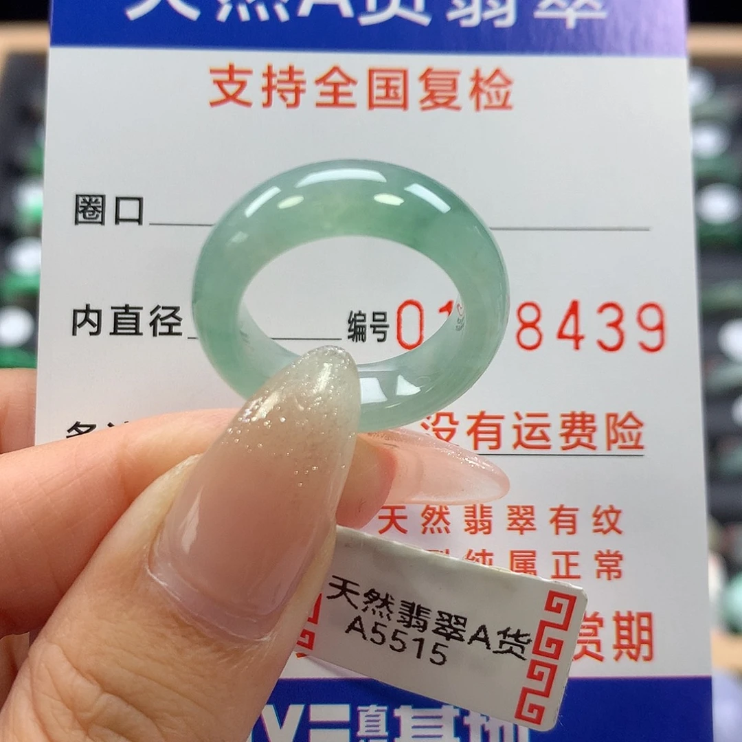 翡翠未镶嵌戒指14号