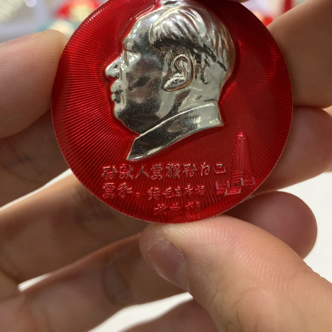 铝寇*蒲红色纪念章 题词