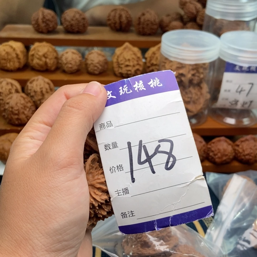 把件文玩核桃41左右满天星