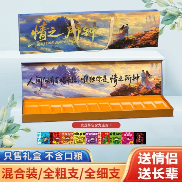 情之所钟一米磁吸礼盒手提袋送男朋友一米礼品盒 七夕节生日礼物