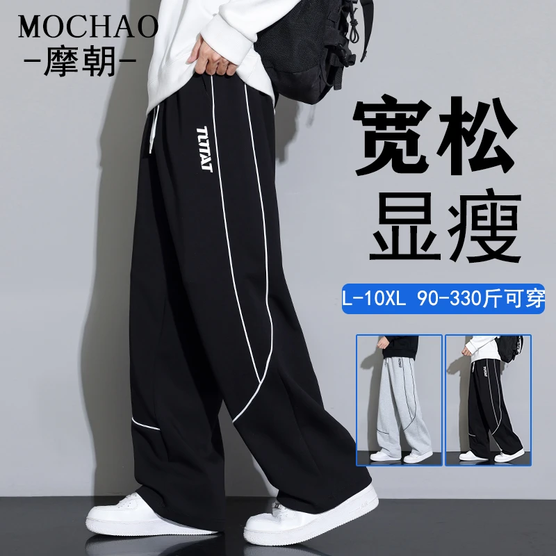 摩朝特大码垂感男士休闲裤秋季新款潮牌宽松显瘦直筒条纹运动长裤