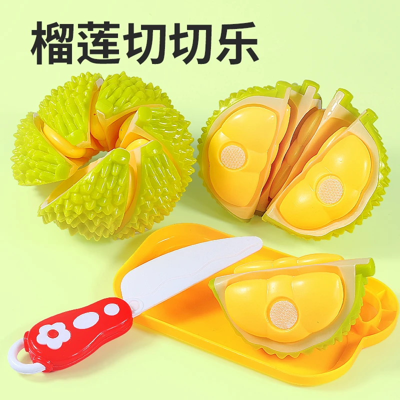 男孩女孩趣味切乐乐仿真榴莲果早教益智玩具锻炼宝贝手部协调能力