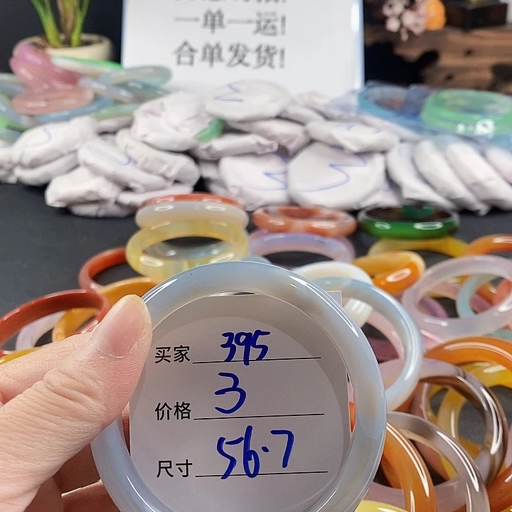 手镯玛瑙/玉髓未镶嵌