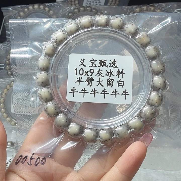 星月菩提手串88888