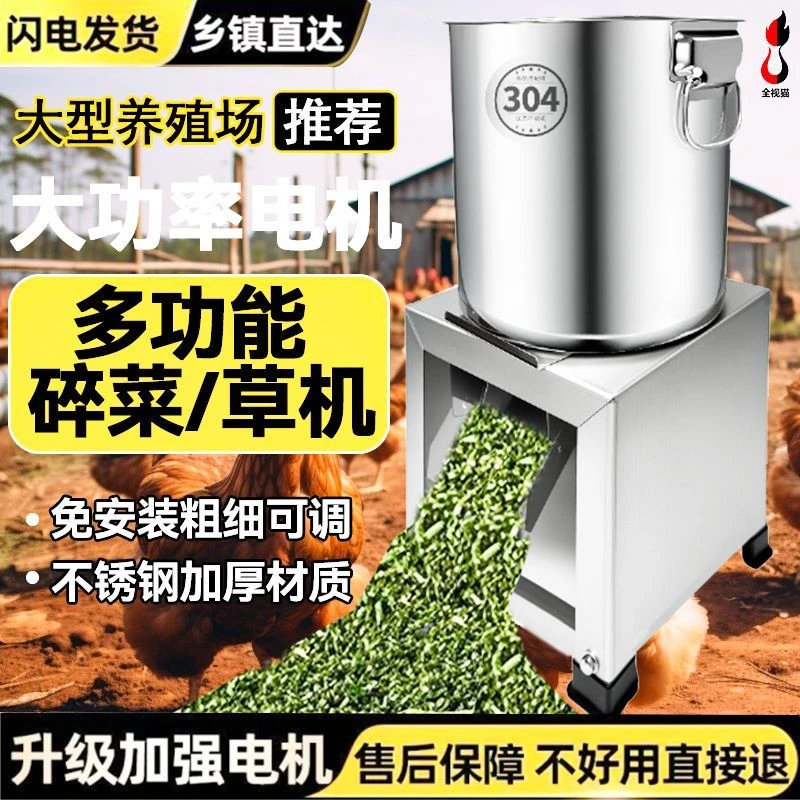 多功能不锈钢四刃桶式碎草机养殖喂家禽蔬菜切菜器