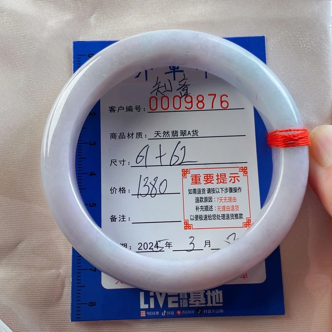 翡翠手镯未镶嵌?***?天然A货翡翠