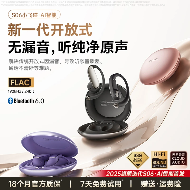 金运S06蓝牙耳机挂耳式2025新款通用骨传导运动跑步无线AI迷你