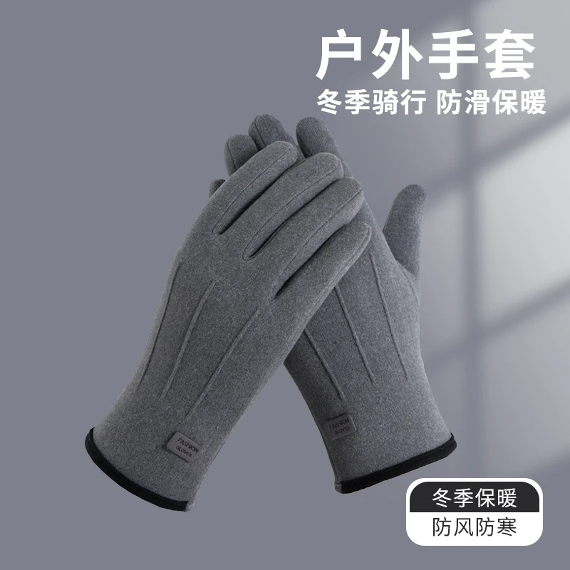 加绒保暖手套冬季男女防寒触屏运动骑行开车运动德绒骑行手套
