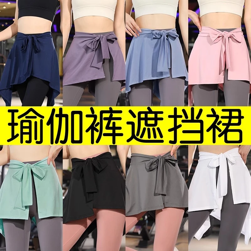 【不尴尬】瑜伽裤遮挡裙防走光一片式健身运动短裙遮臀裙罩瑜伽裙遮