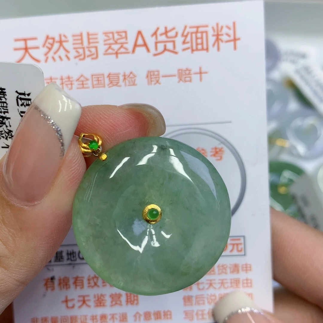 颈饰18K金镶嵌翡翠平安扣