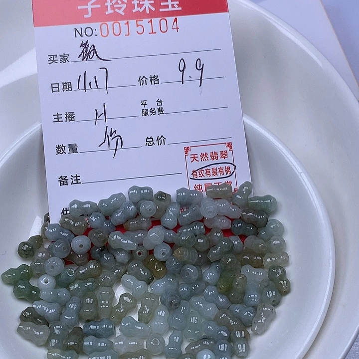 ʚ***ɞ翡翠散珠珠子。