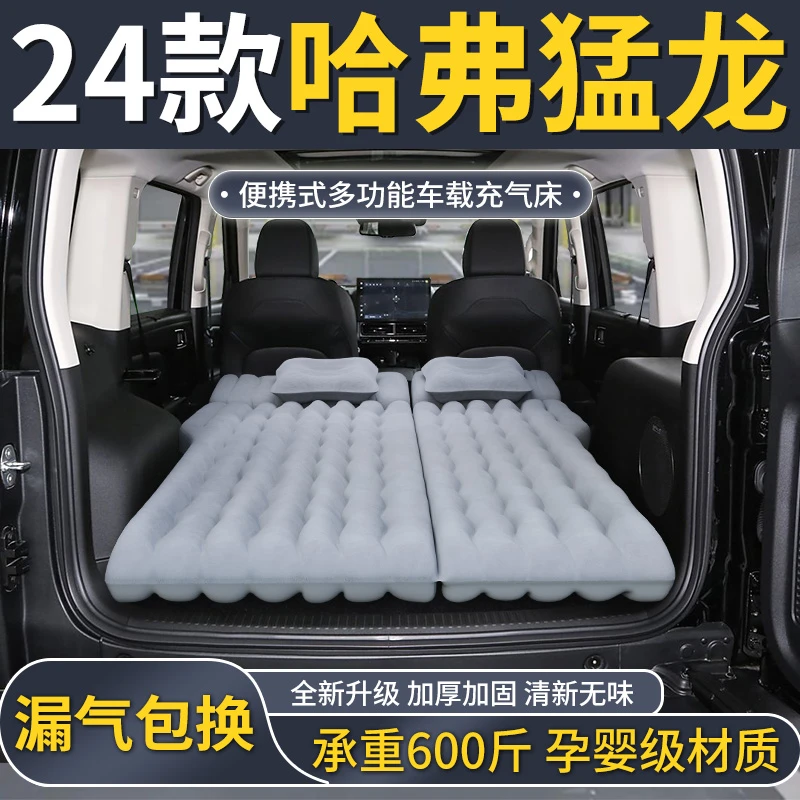 哈弗猛龙车载充气床垫后排睡垫后座睡觉神器哈佛折叠床款后备箱墩