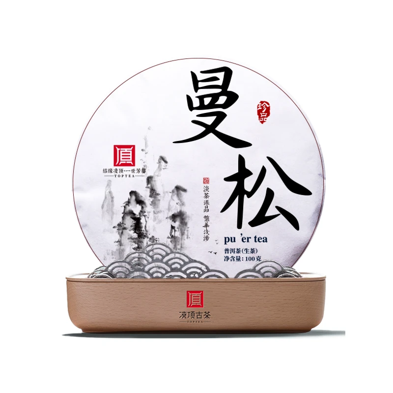 2020年曼松普洱茶生茶饼100g/饼