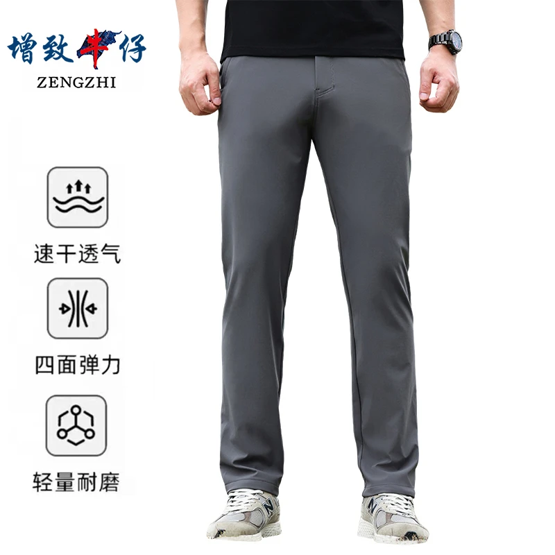 【Solotex"零压"面料】四季新款三防抗皱易打理功能性休闲长裤Z900