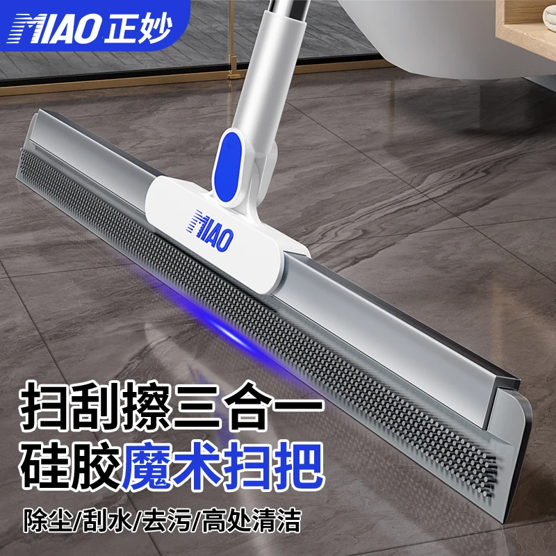 【送加长杆】正妙新款魔术扫把家用扫帚硅胶地刮刮地板卫生间刮水器