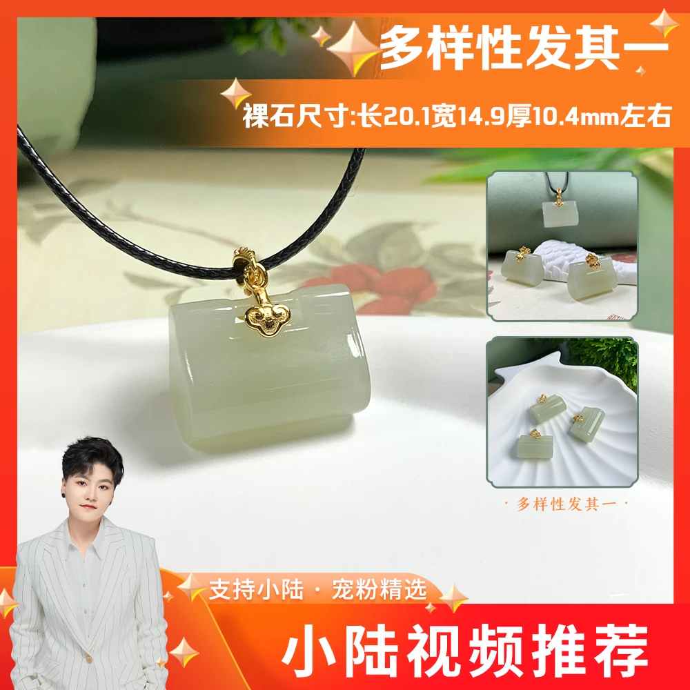 和田玉锁吊坠【小陆视频同款】8236-80006009@多样性发其一CP