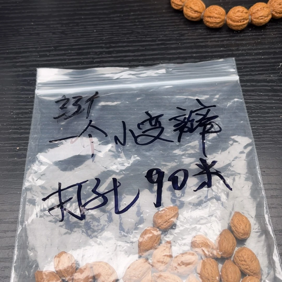 文玩核桃吊坠定制产品不退不换90