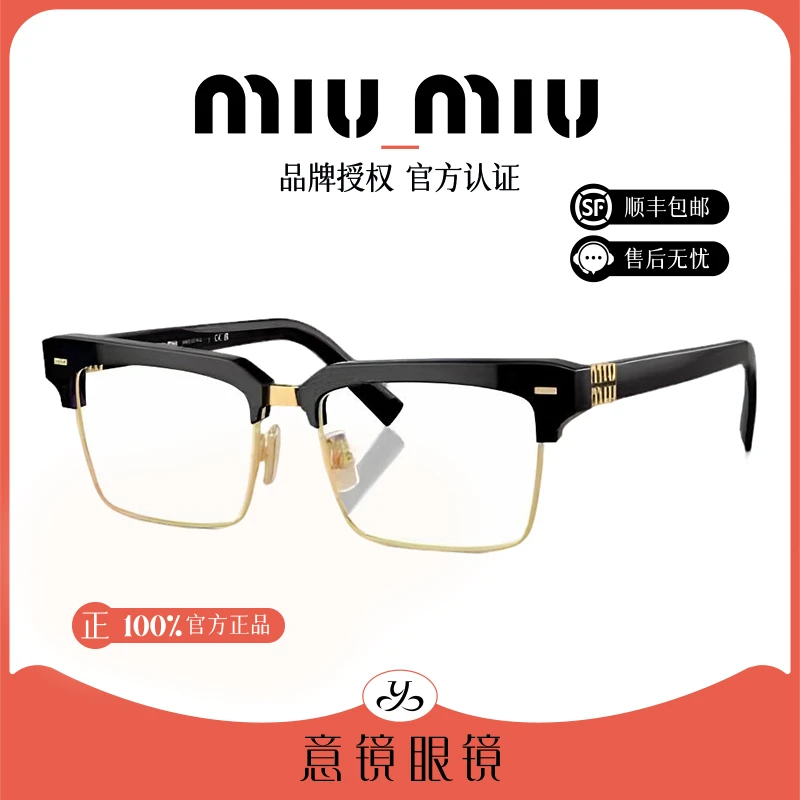 MIU MIU/缪缪眼镜框女经典方框复古百搭潮款素颜近视镜架男MU11XV