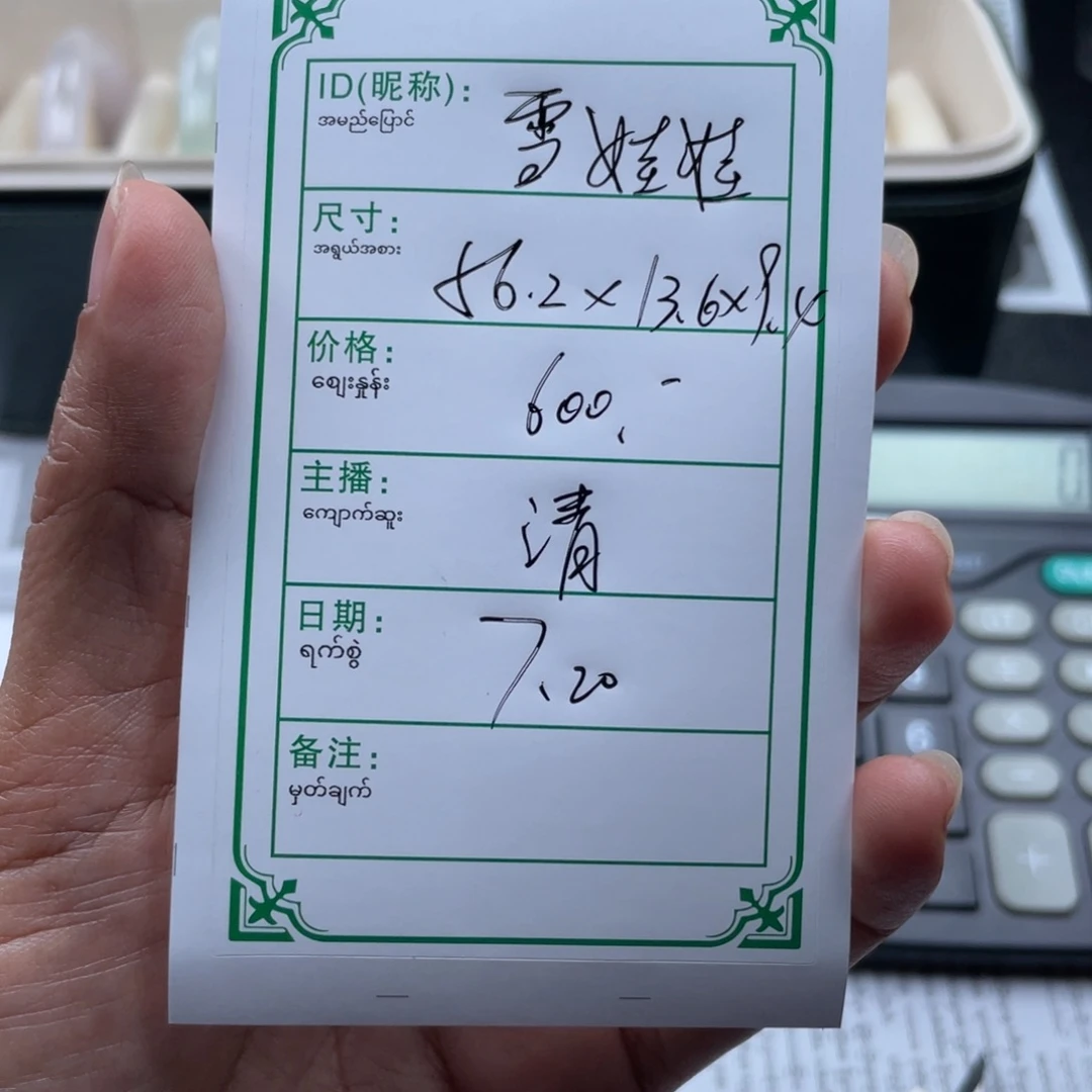 雪***娃硅胶非金属直播间所见即所得