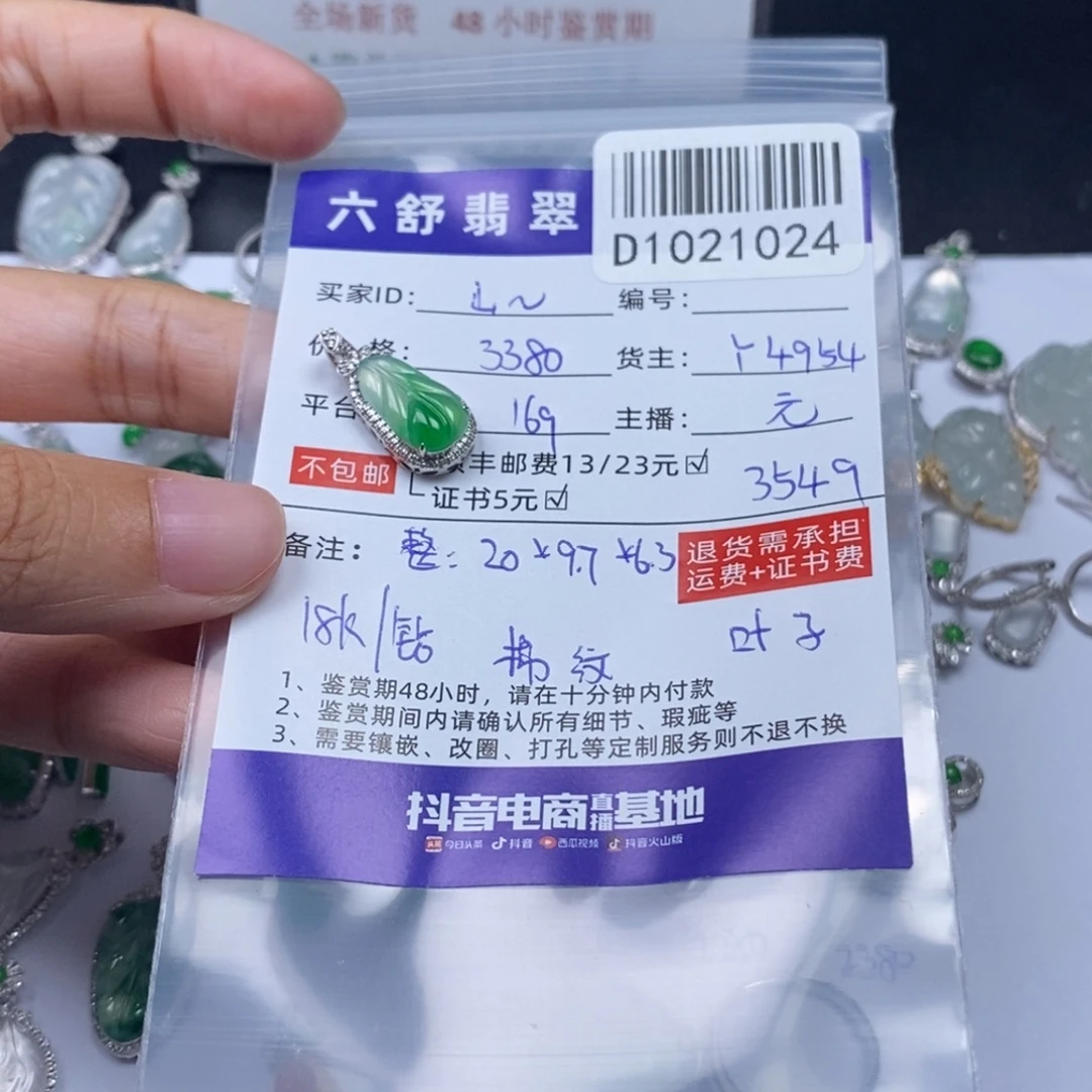 山***鸟翡翠18K金镶嵌颈饰D1021024