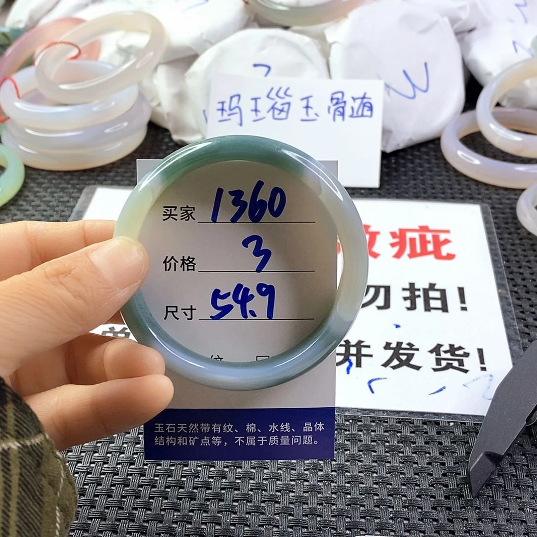 手镯玛瑙/玉髓未镶嵌1360