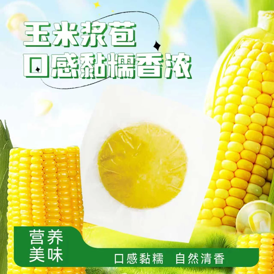 【浆包】玉米浆包黑龙江鲜糯玉米浆包80g*14包