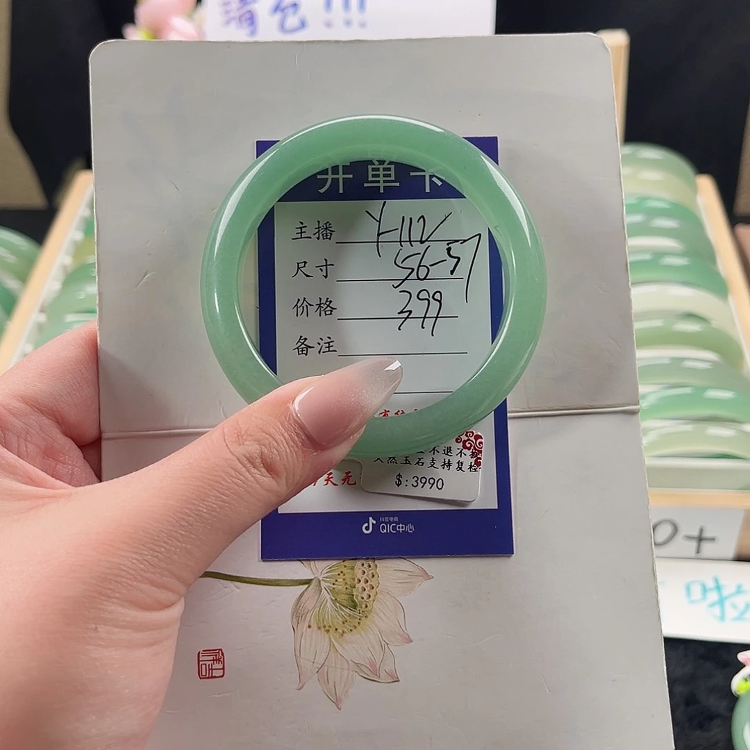 石英质玉手镯未镶嵌