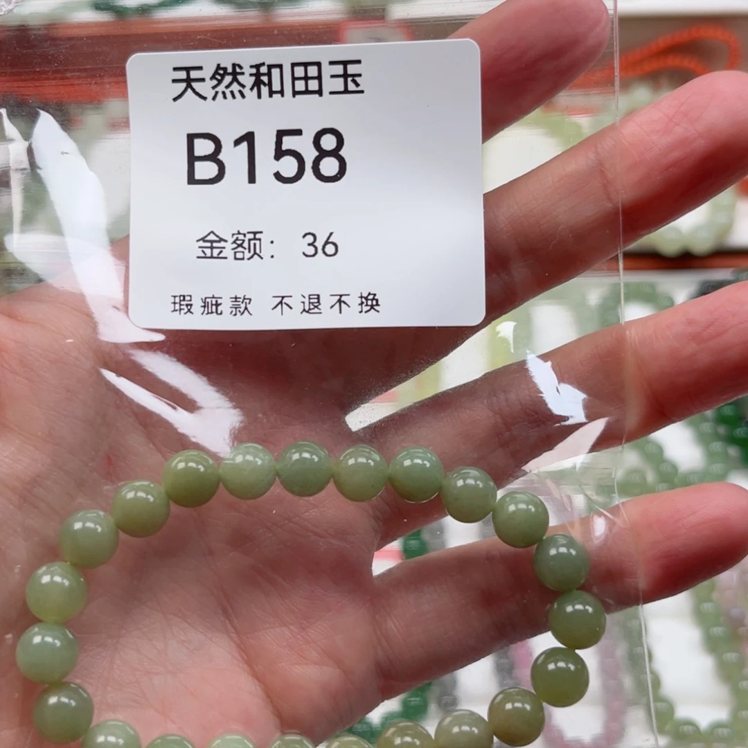 手链未镶嵌和田玉