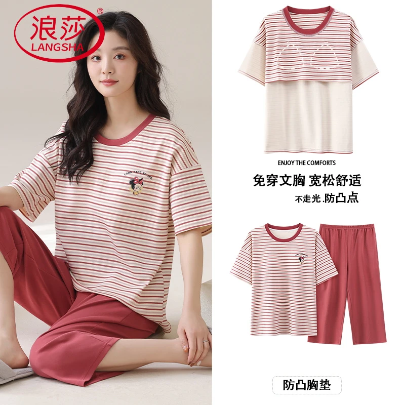 浪莎睡衣女款夏季薄款短袖七分裤新款带胸垫可外穿条纹款家居服套