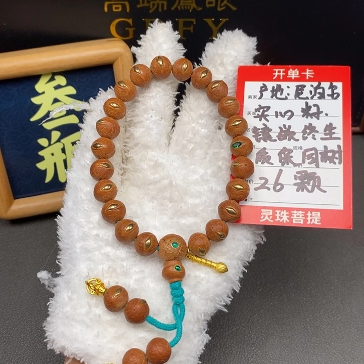 手串凤眼菩提尼泊尔