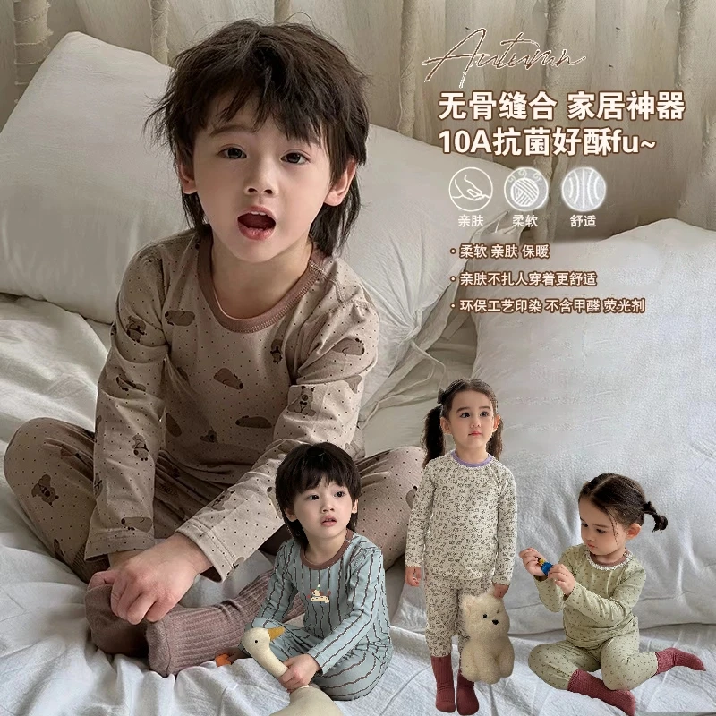 【十三娘粉丝专属】【10A抗菌】儿童纯棉无骨莱卡家居服套装秋衣秋裤