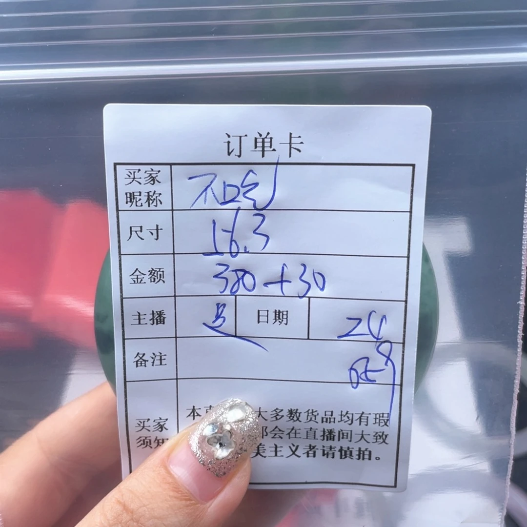 不****珐琅非金属直播间所见即所得059