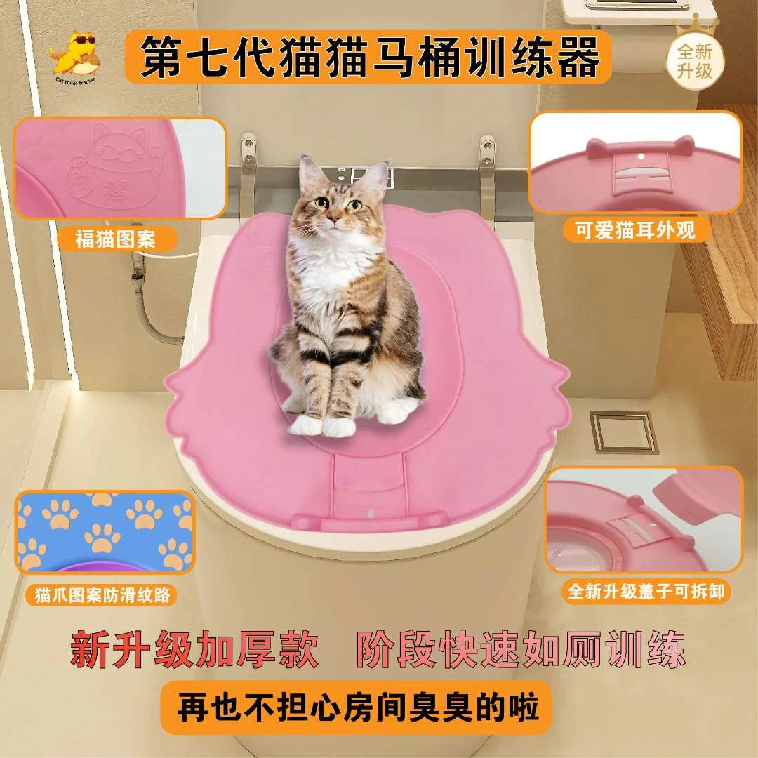 2025款猫咪马桶训练器可重复使用坐便蹲便通用猫砂盆猫咪如厕神器