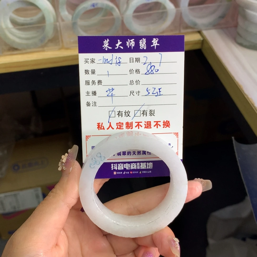 【闪购商品】定制翡翠手镯未镶嵌-****T