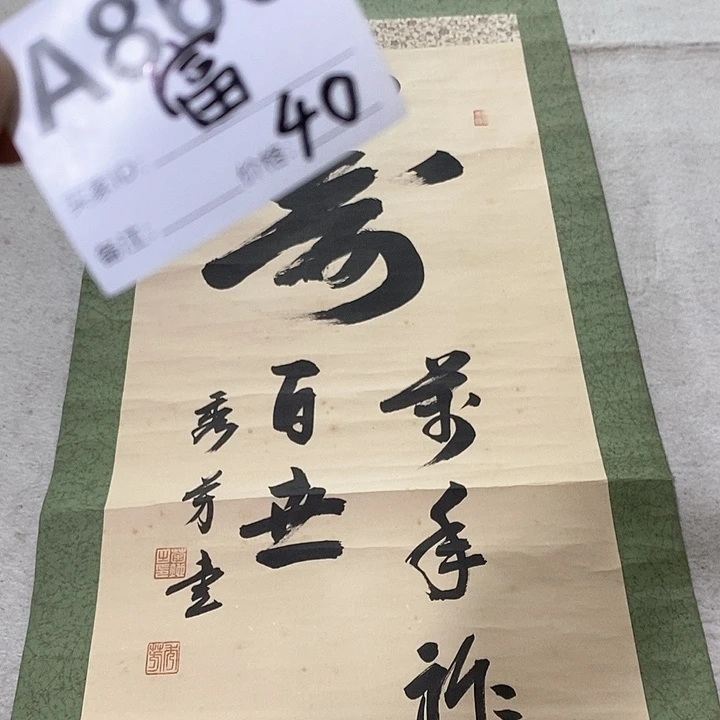 富山水画作品欣赏图