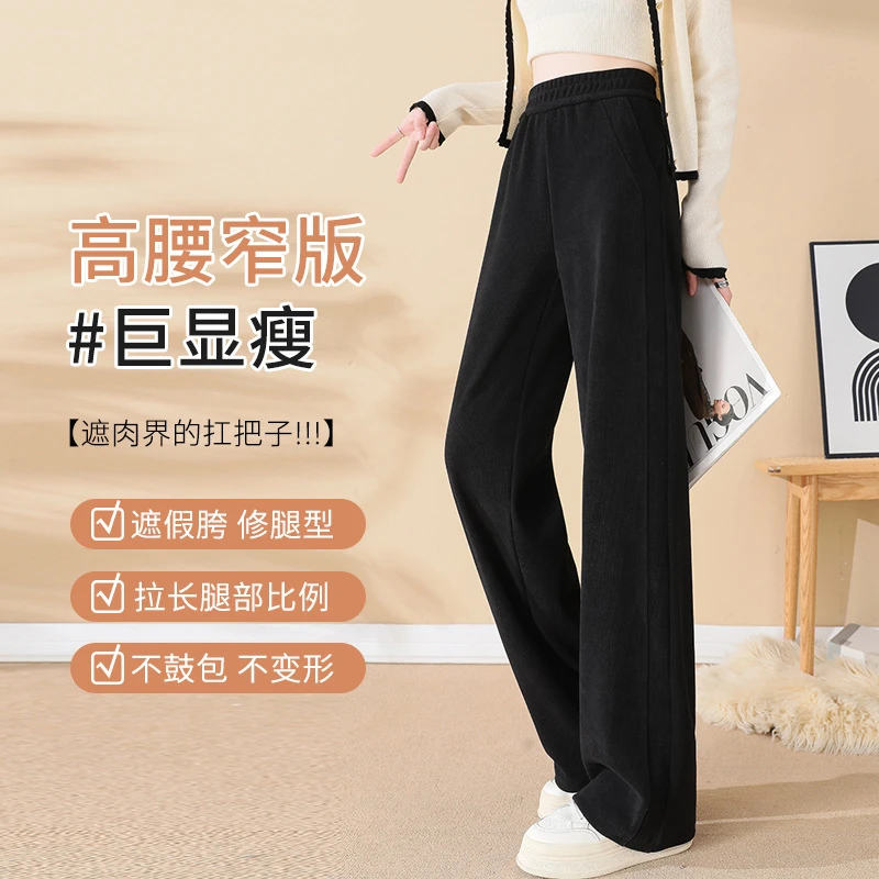 2025秋冬新款雪尼尔窄版显瘦LULU神裤阔腿裤女秋冬高腰加绒休闲裤