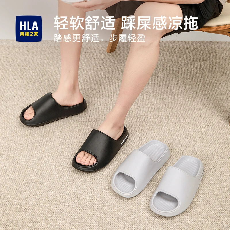 HLA/海澜之家厚底男士凉拖鞋室内防滑舒适凉拖鞋情侣家居浴室eva