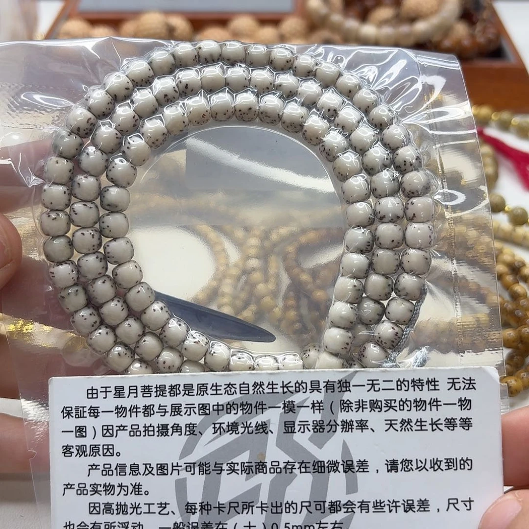 吊坠星月菩提04糯冰石玉河豚7左右108