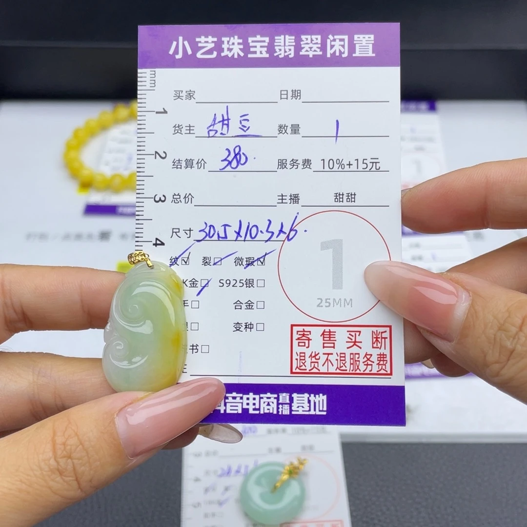 翡翠18K金镶嵌颈饰吊坠