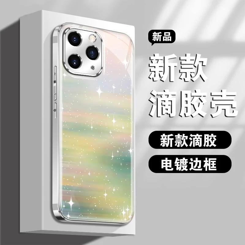 【适用苹果/华为/荣耀/OPPO/VIVO/小米】晕染闪光可爱女款手机壳