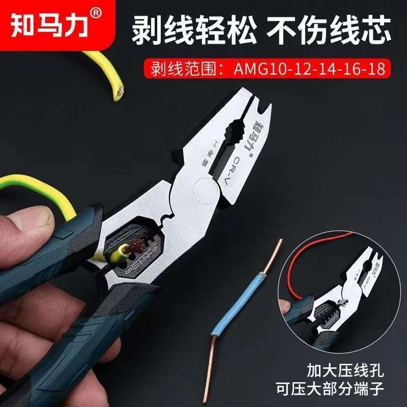 知马力霸王龙弯头重型老虎钳进口工业级多功能电工口锰钢钢丝钳