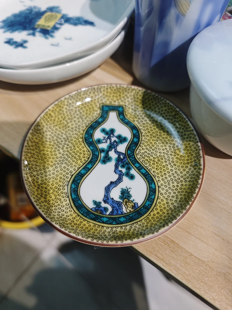 九谷小碟全新直径10.5