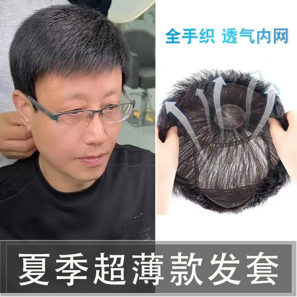假发男士全头套真发短发短毛寸轻薄透气中老年假发遮白发厂家时尚