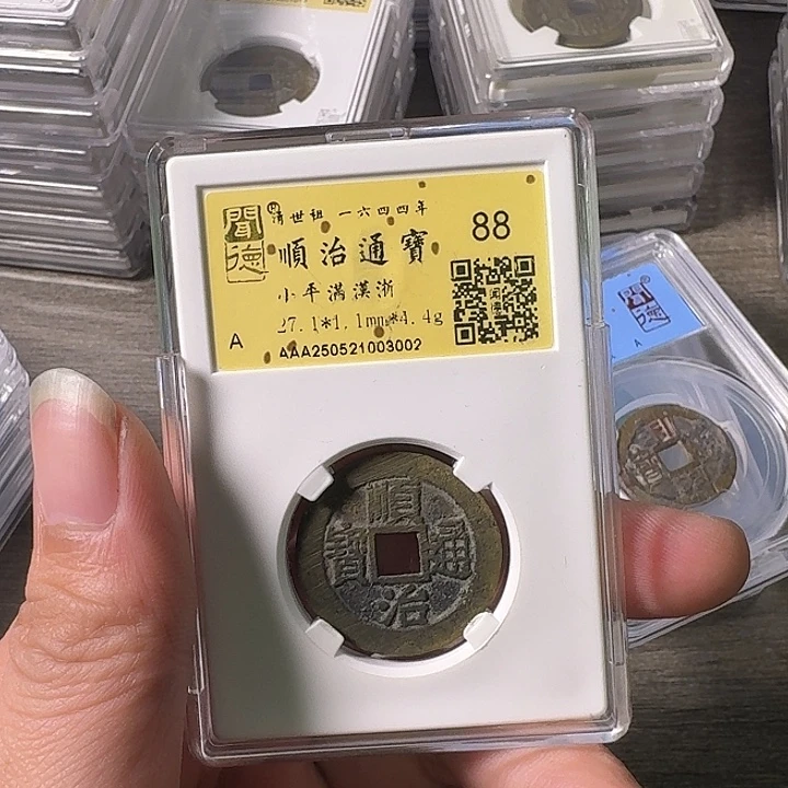 云***端铜A闻博文化顺治通宝