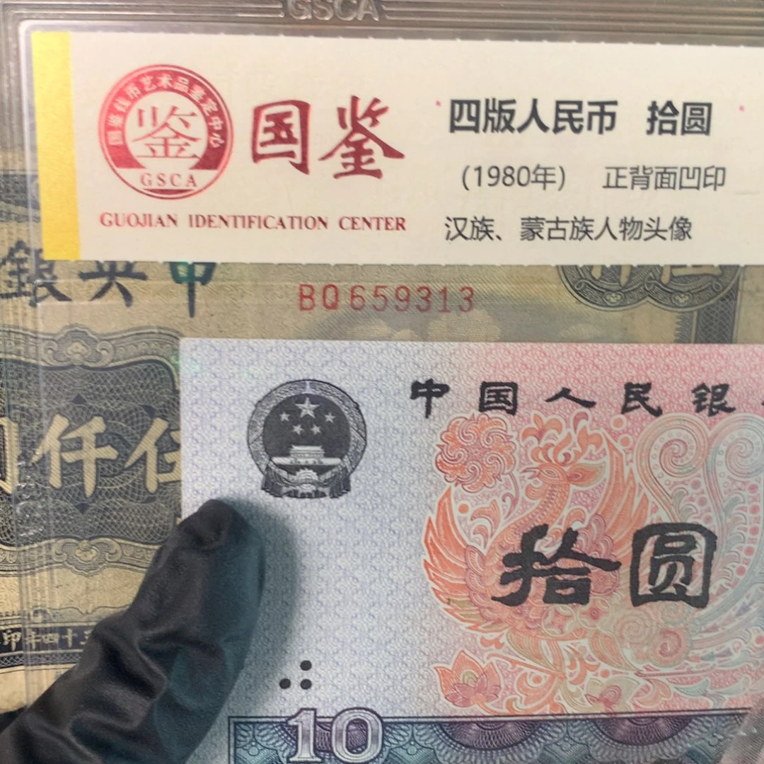 纸659313 面值5千