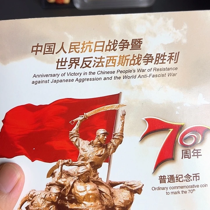 其他普通金属点一两冠51335001