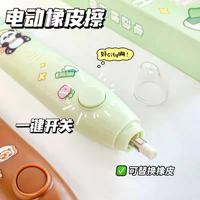 K0481  摩卡电动橡皮擦美术生不留痕铅笔檫【电池款 颜色随发】