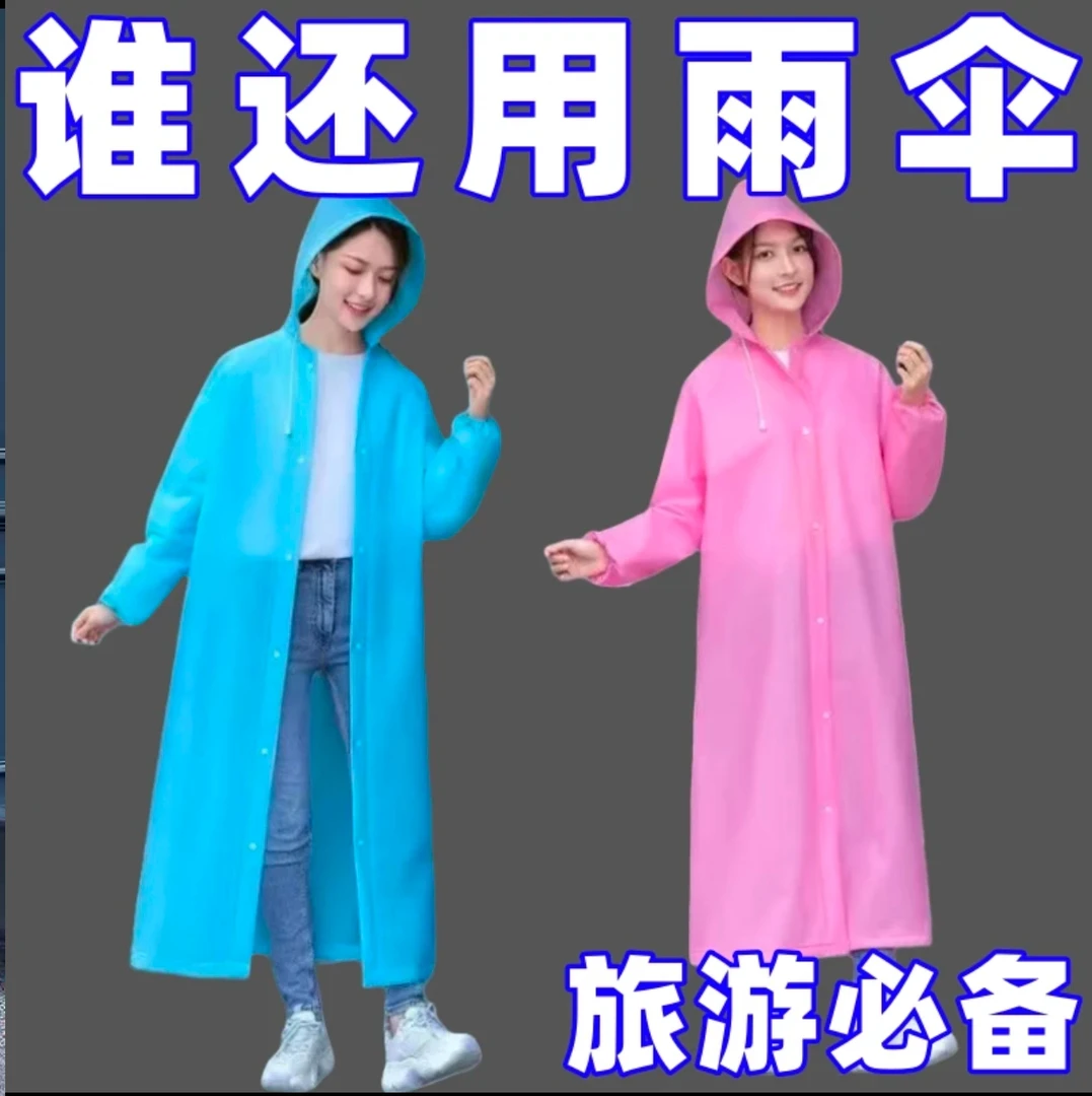加厚轻便全身一体式成人外出骑行旅游通用防水雨衣