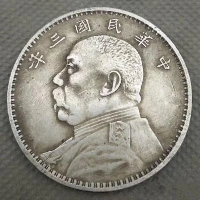 民国袁大头仿古银元袁世凯大洋三年八年九年十年收藏纪念工艺币